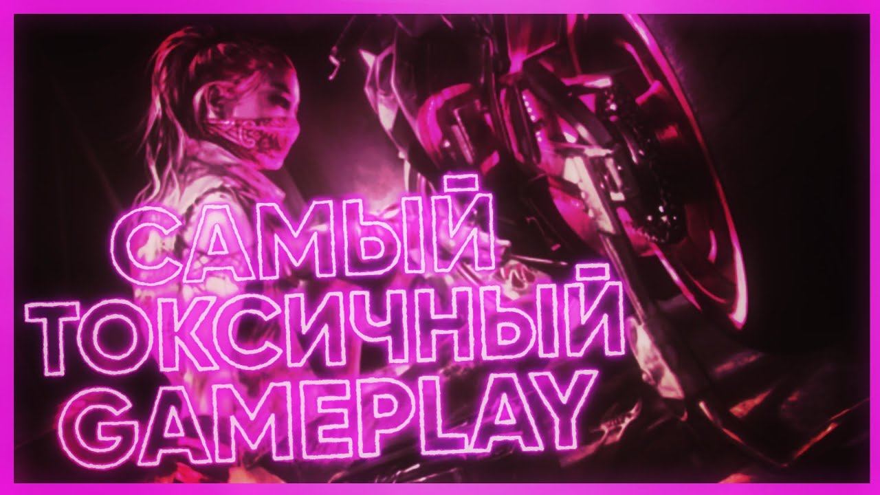 |Самый Токсичный GamePlay|CRIMṦON & bYeB4K Nysson смотреть онлайн