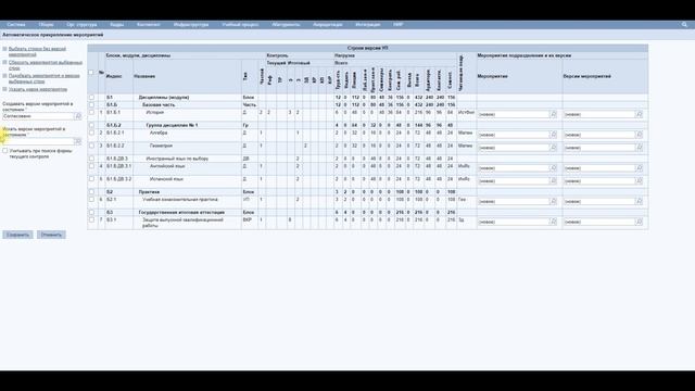 6.9 Создание мероприятий реестра смотреть онлайн