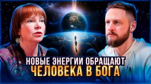 Будущее известно! У человека только два пути | Инесса Картинцева