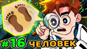 Lp. Идеальный МИР #16 БАГРОВЫЙ НЕВИДИМКА • Майнкрафт (1080р)