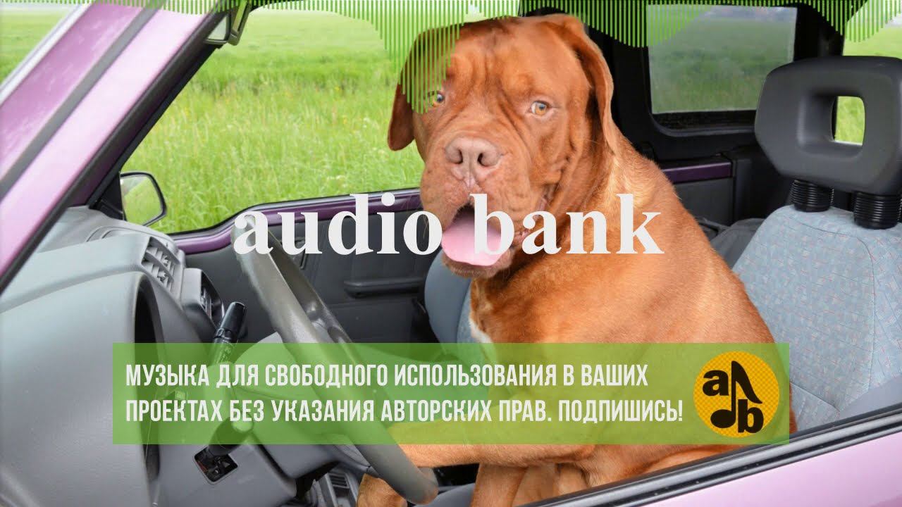 Groovin | Brian Boyko | Jazz | Upbeat | 4:00 смотреть онлайн