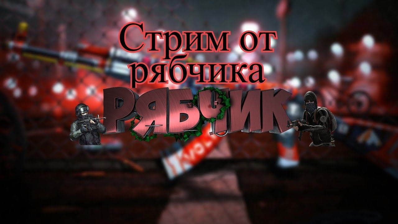 ищу команду в роблокс dbd для видоса (оценка каналов) только через дескорт смотреть онлайн