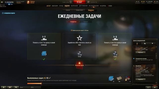 АККАУНТ без ДОНАТА # 4 Три отметки на Т-50 смотреть онлайн