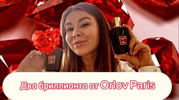 Пополнение в коллекции - De Young Red и Red Shields от Orlov Paris ❤️💎