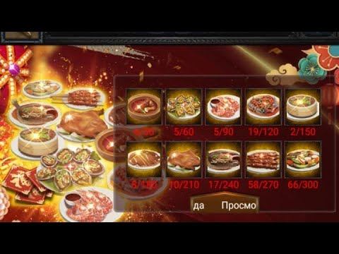 Событие Новогодний Ужин Clash of Kings смотреть онлайн