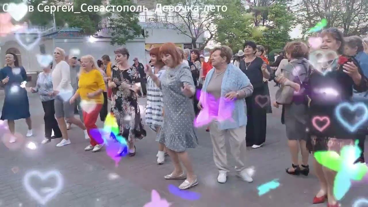 Сергей Соков - Девочка - лето смотреть онлайн