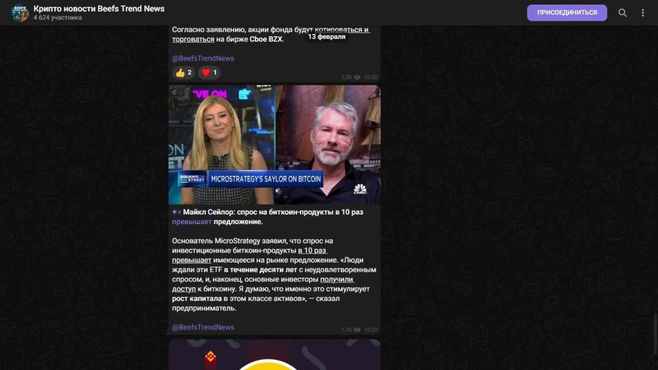 📊🐂 Глубокий анализ: Beefs Trend - Отзывы и эффективность Telegram канала! смотреть онлайн