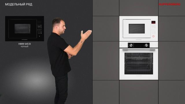 3 KUPPERSBERG СВЧ 2024_1 смотреть онлайн