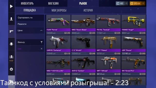 РОЗЫГРЫШ НА СТИКЕР "V2" ИЗ "RAINBOW" СТИКЕР ПАКА В ИГРЕ STANDOFF2! смотреть онлайн