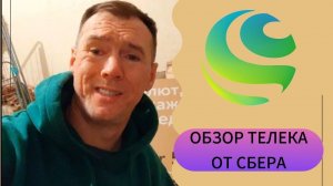 Обзор 50» телевизора от Сбера за 21к
