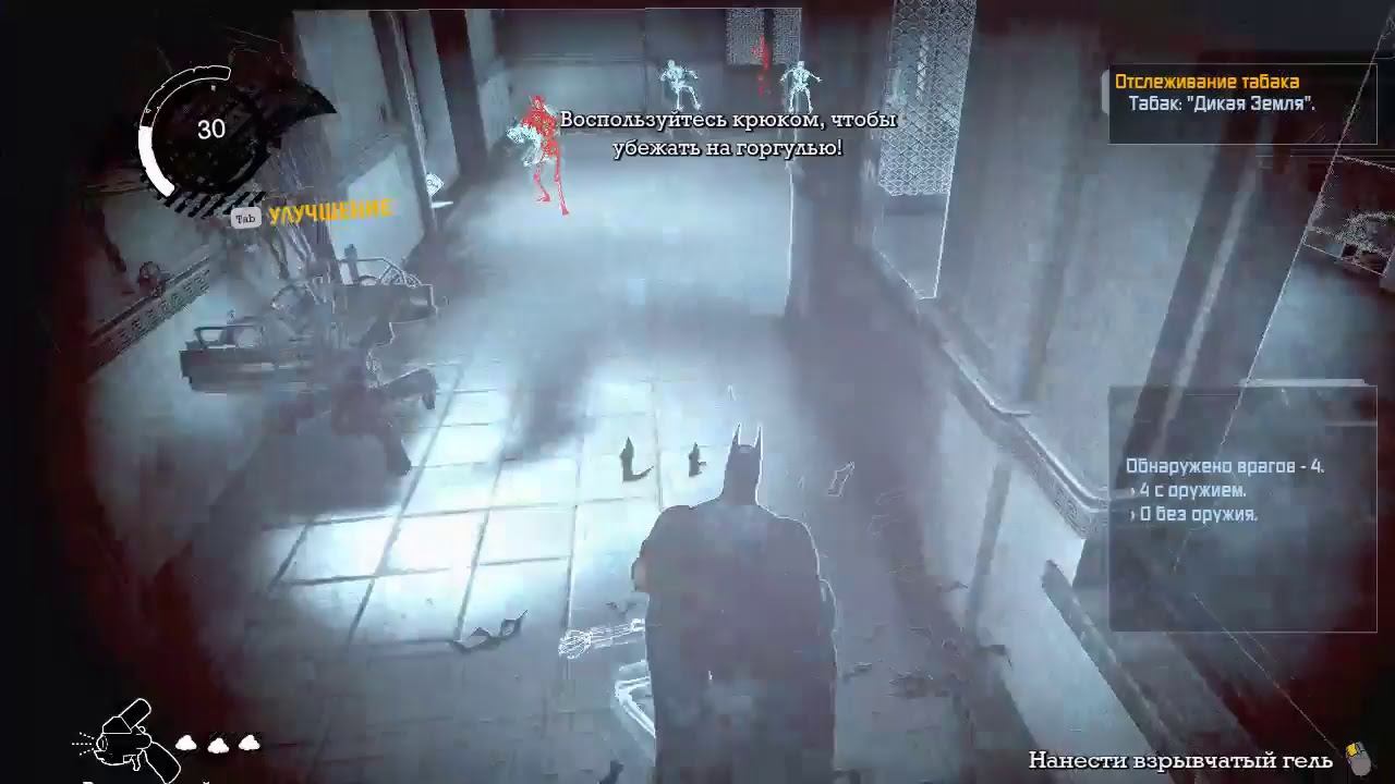 Batman Arkham Asylum / В первые играем смотреть онлайн