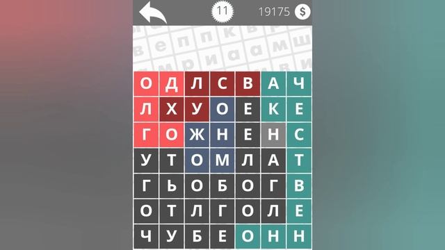Найди Слова Наречия 11 уровень смотреть онлайн