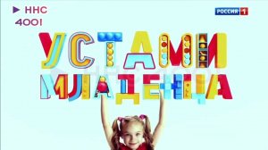 Эволюция заставок. Выпуск 1: Устами младенца