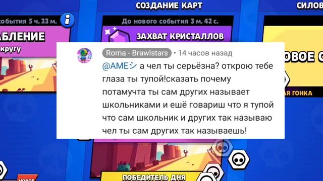 разоблачение на тупого школьника! бравл старс смотреть онлайн