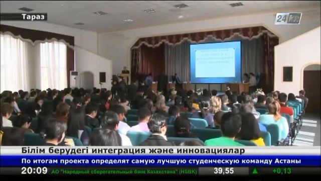 Мамандар білім берудегі интеграция және инновация мәселелерін талқылады смотреть онлайн