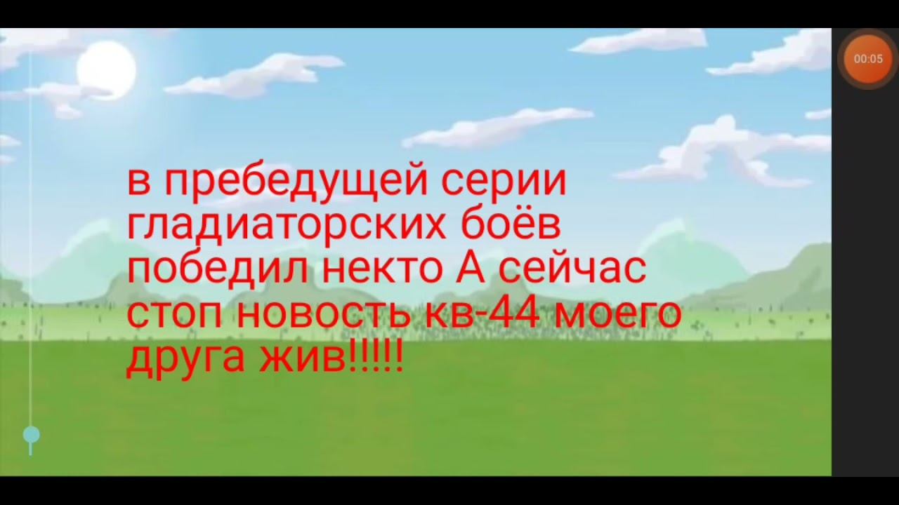 кв-44 против т-35-мультики про танки смотреть онлайн