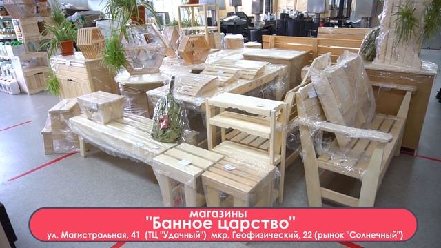 Банное царство ролик 10 сек смотреть онлайн