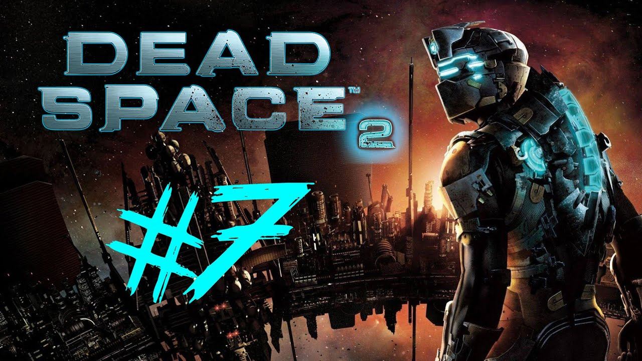 Dead Space 2: Part 7- Aftermath смотреть онлайн