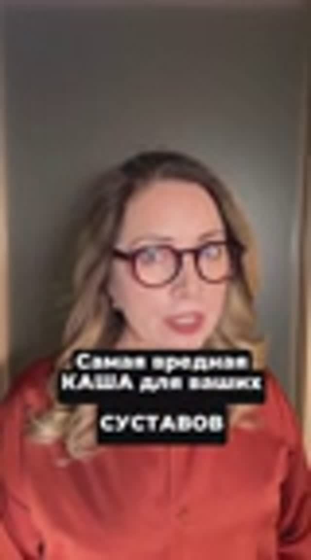 Самая вредная каша для суставов