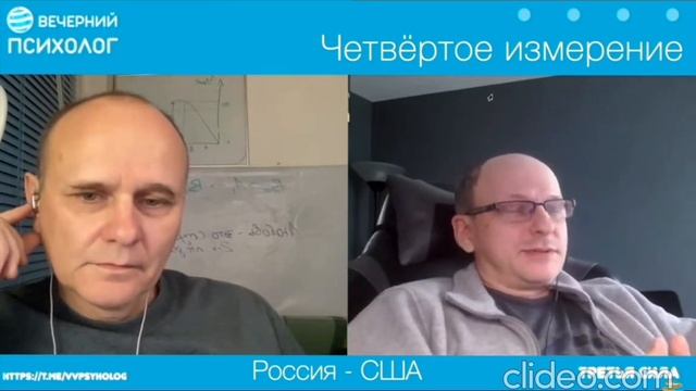 На канале Вечерний Психолог! Несколько дней назад. Александр - "Четвёртое Измерение"! См. описание смотреть онлайн