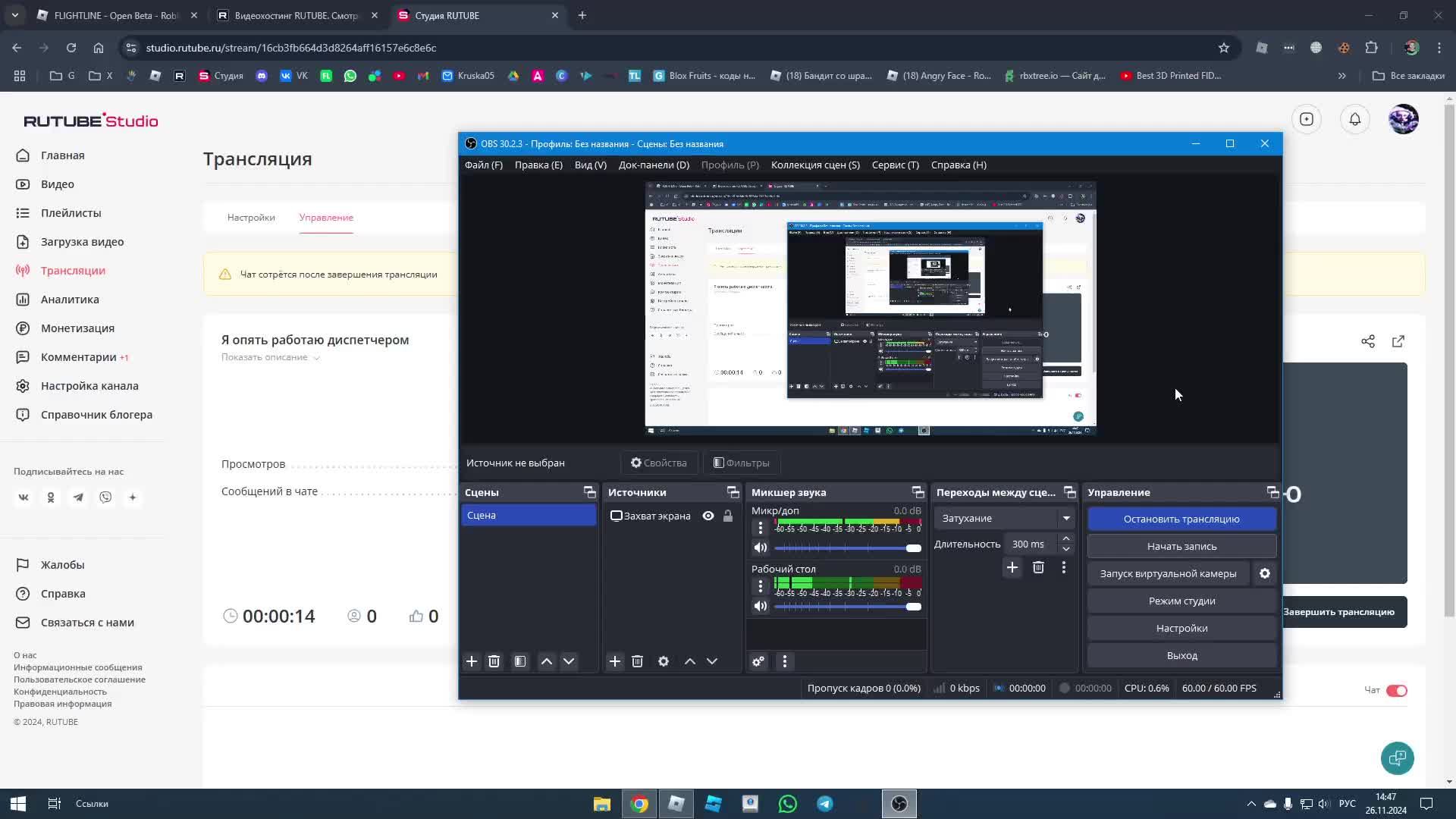 Я опять работаю диспетчером смотреть онлайн