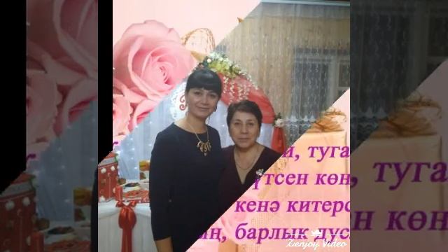 С днем рождения мама смотреть онлайн