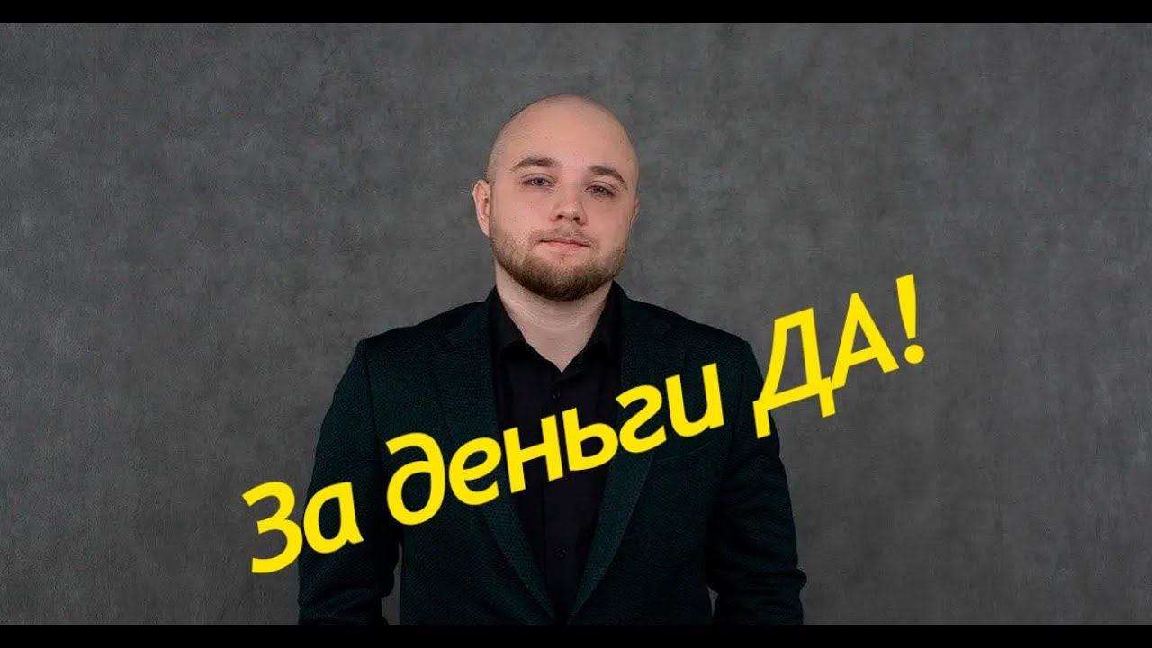 MistaFaker - Факер - За деньги да смотреть онлайн