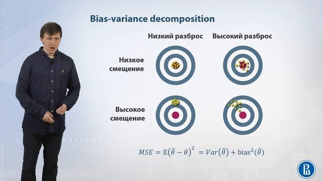 07-08 Великая дилемма смещение против разброса смотреть онлайн