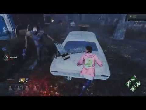 Dead by Daylight | Мансер смотреть онлайн