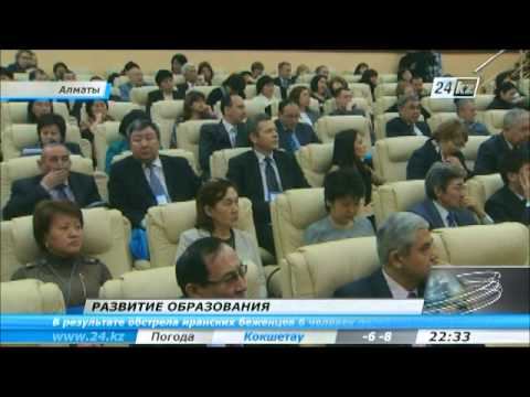Система подготовки кадров в Казахстане смотреть онлайн