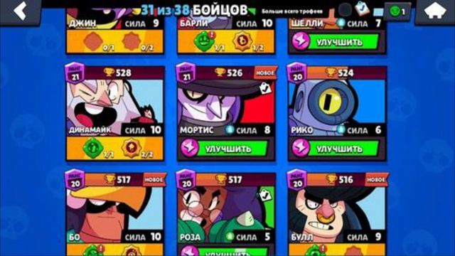 Розыгрыш бравл старс аккаунт/ аккаунт/ розыгрыш аккаунтов/ Brawl stars смотреть онлайн