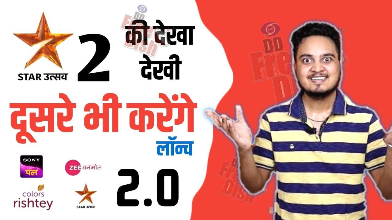 Is Zee, Sony and Colors also Launching its 2.0 same as Star Utsav 2 😎🔥| DD Free Dish смотреть онлайн