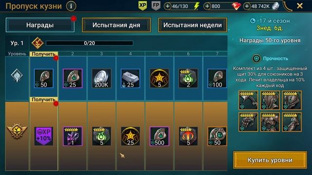 СЕТ ПРОЧНОСТИ ЛУЧШИЙ СЕТ В ИГРЕ. RAID SHADOW LEGENDS смотреть онлайн