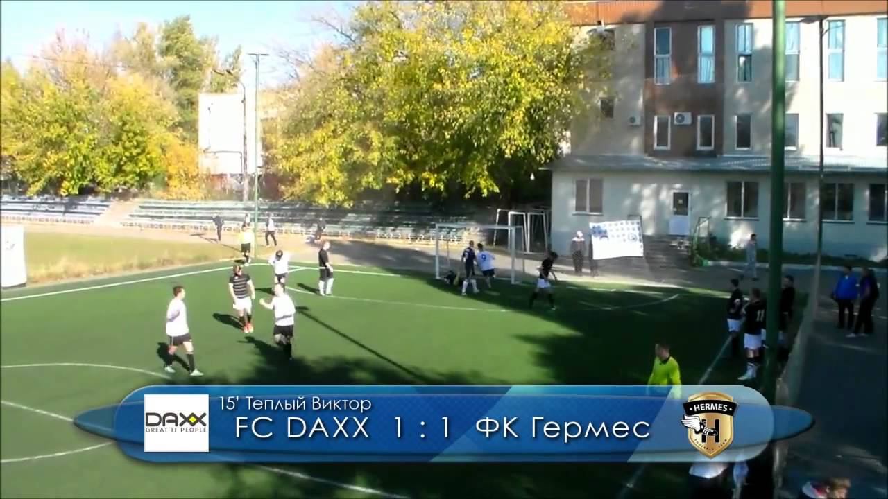 FC DAXX 4 – 5 ФК Гермес смотреть онлайн