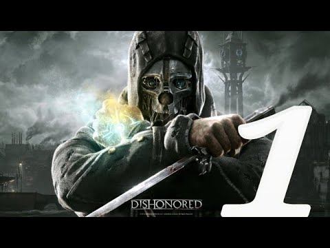 Прохождение Dishonored 1часть смотреть онлайн