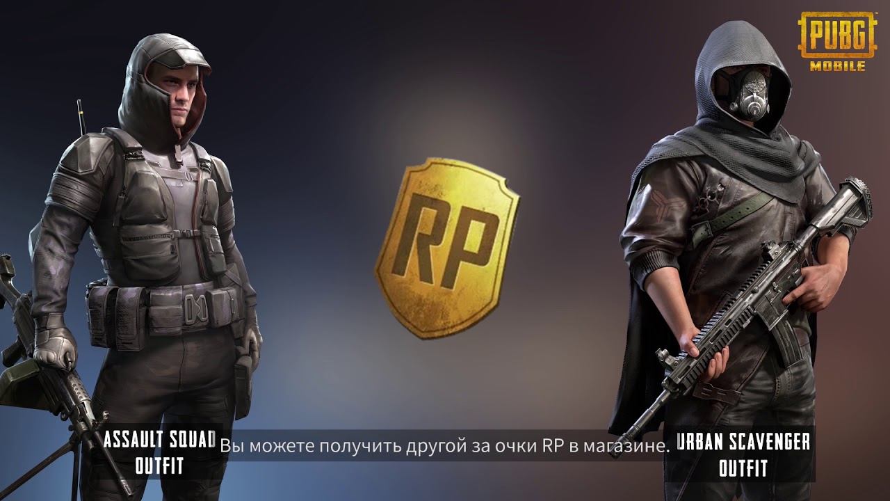 PUBG MOBILE Роял Пасс Сезон 7: Ознакомление Эпизод 1 смотреть онлайн