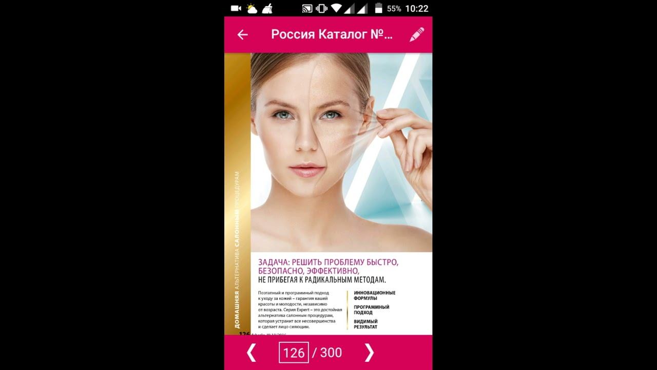 Hовогодний каталог faberlic смотреть онлайн