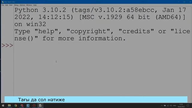 Сабақ №5 Деректер құрылымы смотреть онлайн