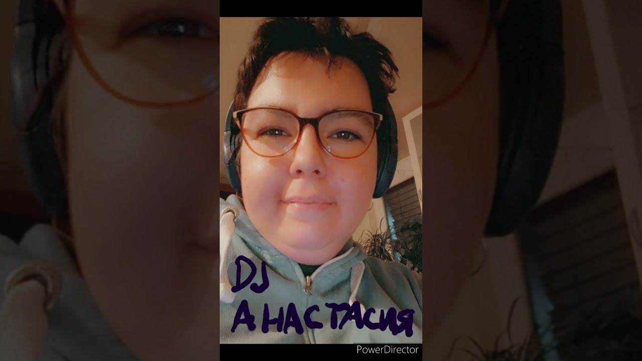 КЛАССНАЯ ЖИЗНЬ-365 ДНЕЙ - DJ Анастасия