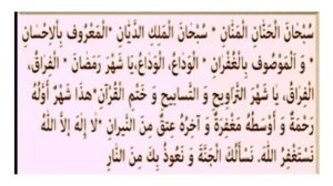 Тасбих таравих Алвидо Красиво чтение тасбих