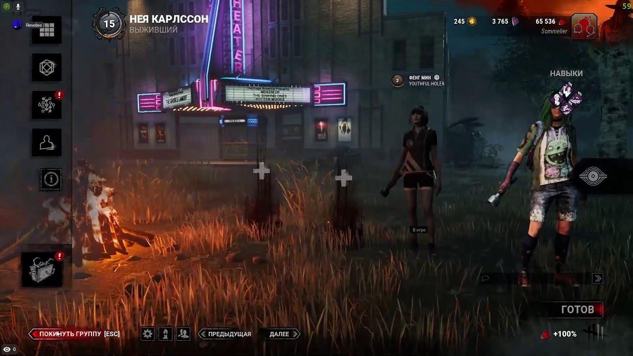 Dead by Daylight смотреть онлайн