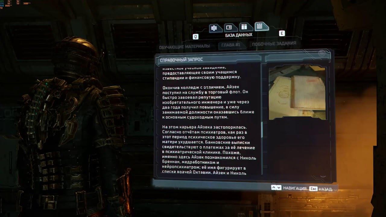 Dead Space Remake смотреть онлайн