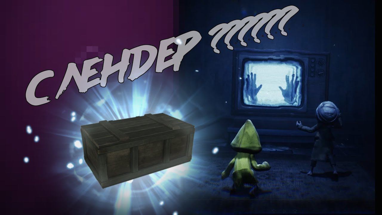 Little Nightmares 2. Прохождение #7. Открыл TV ящик ПАНДОРЫ!!! смотреть онлайн