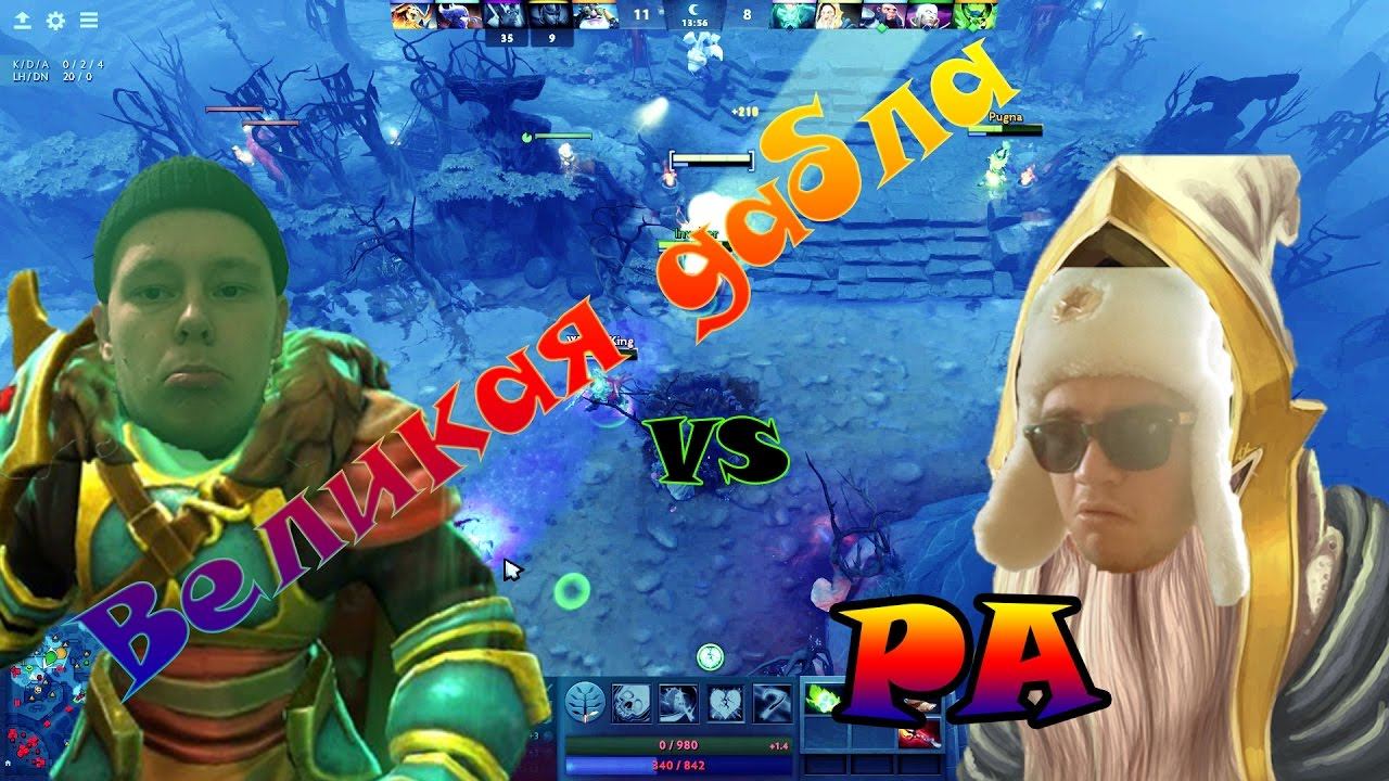 DOTA2 Рандомные контро-пики. Wraith King and Kotl vs PA смотреть онлайн