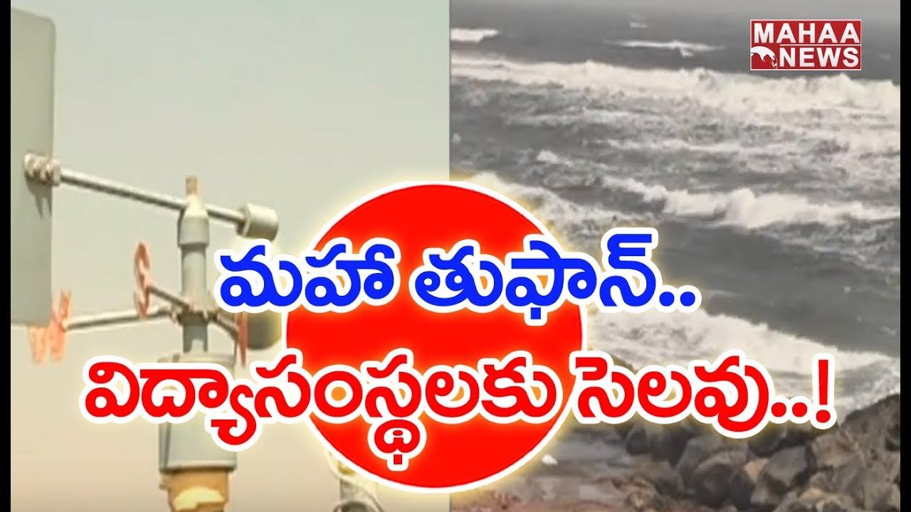 Heavy Rain Forecast In Southern Tamil Nadu | MAHAA NEWS смотреть онлайн
