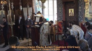 "Ἀνάστα ὁ Θεὸς" στὴν Ἱερὰ Μητρόπολη Μόρφου, Μεγάλο Σάββατο 2022
