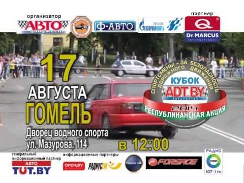 Анонс Республиканской акции: "Спортсмены - за безопасность дорожного движения!" смотреть онлайн