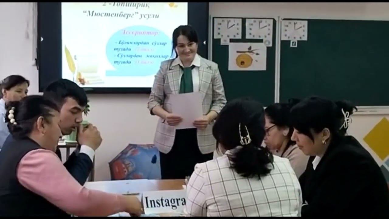 СЕМИНАР САБАҚ. Ачилова Лола смотреть онлайн