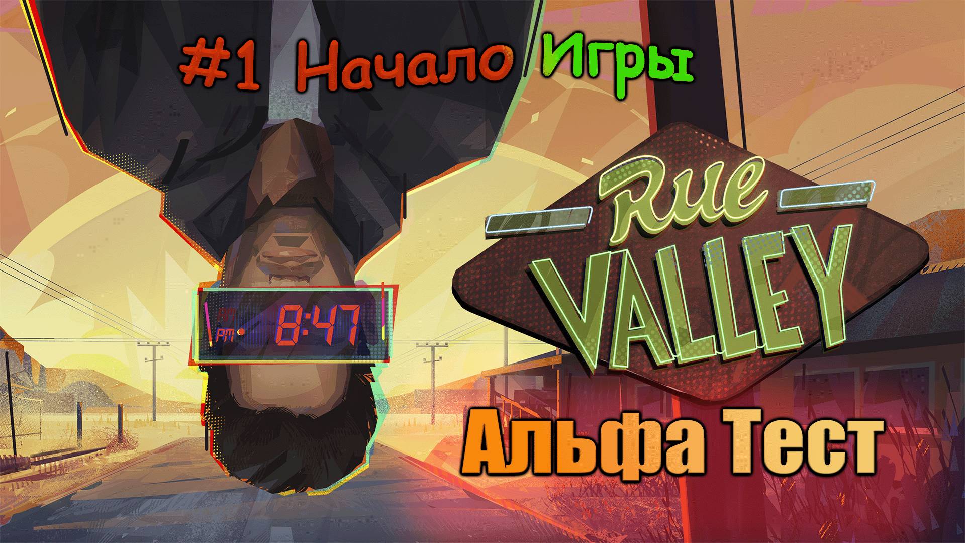 Rue Valley #1 Начало игры смотреть онлайн