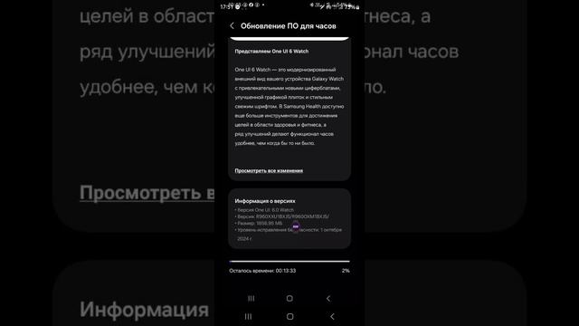 Обновление One Ui 6.0 WearOS 5.0 в России смотреть онлайн